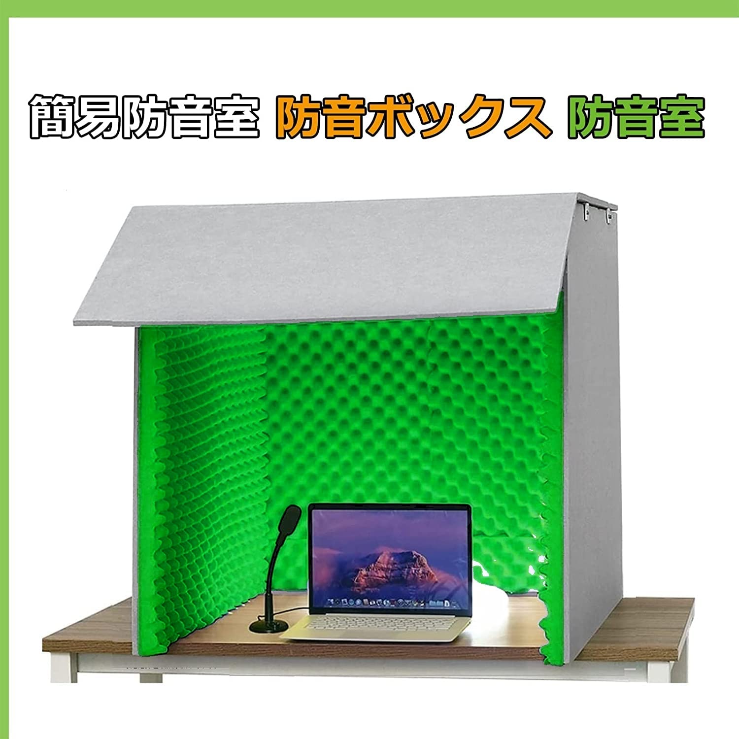 防音室　防音テント　吸音 Amazon | 防音ボックス 睡眠室 防音耐光静音テント 騒音低減