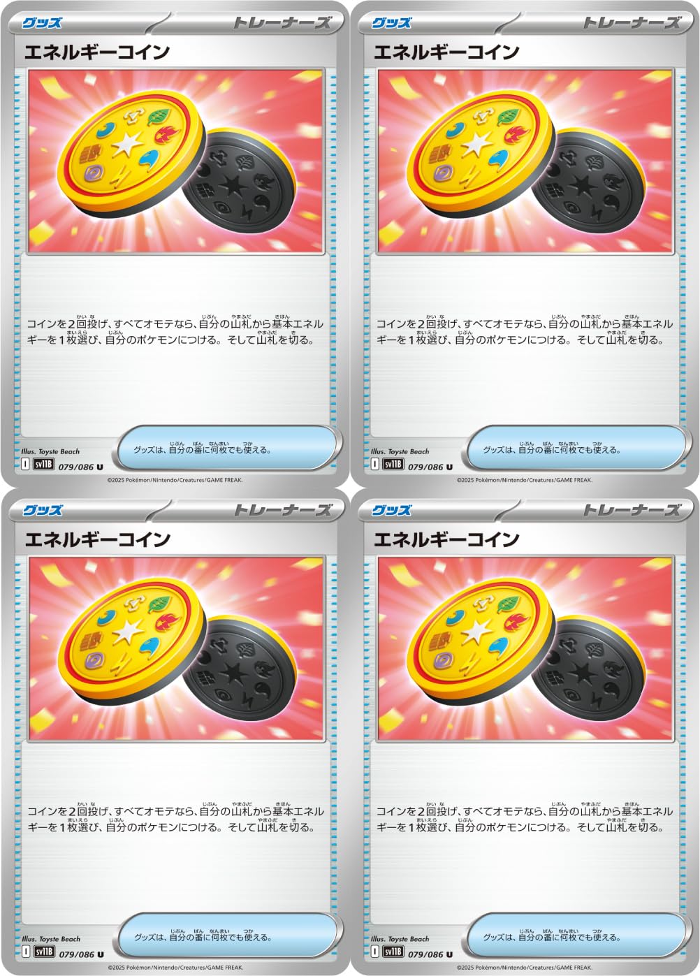 Amazon.co.jp: エネルギーコイン（ポケカ SVシリーズ ブラックボルト