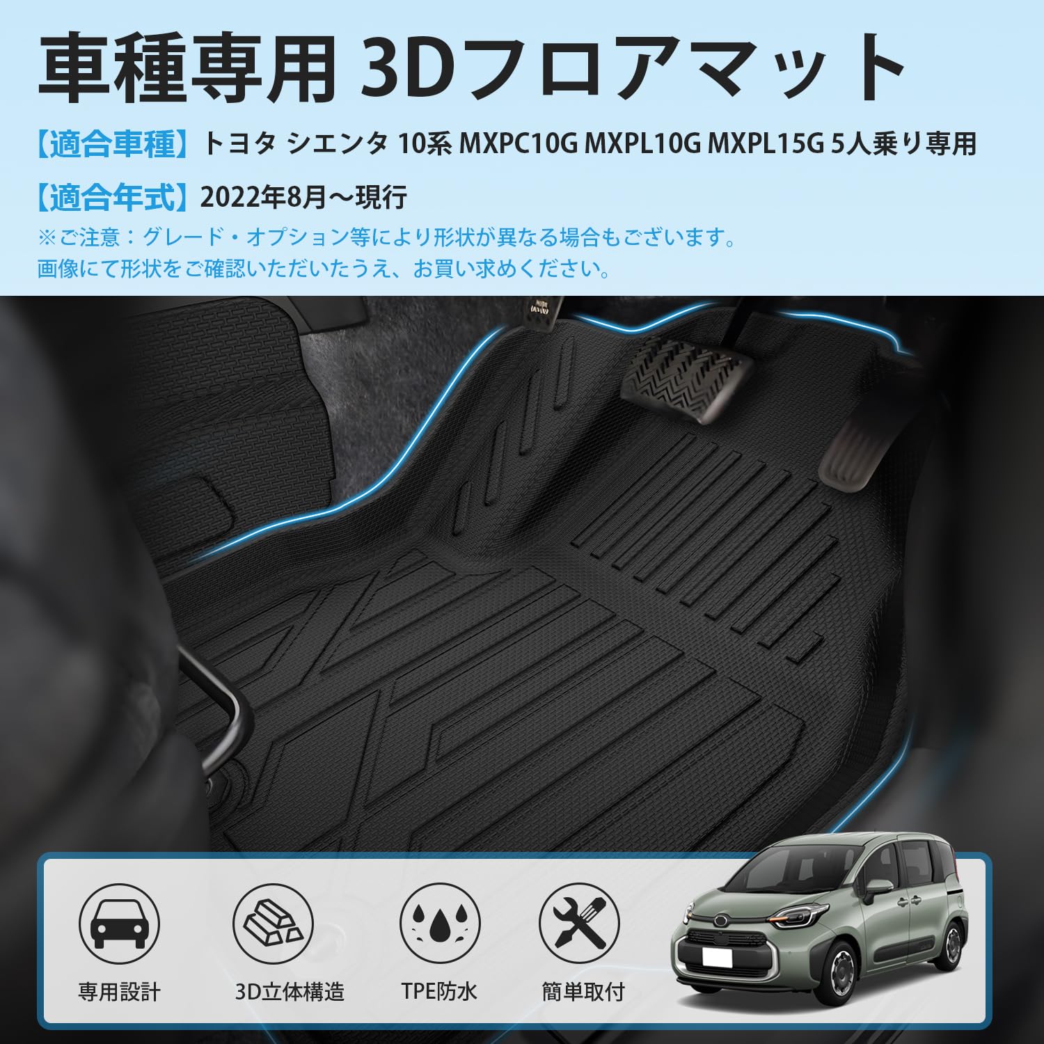 Amazon | GIMUYA トヨタ 新型 シエンタ 10系 15系 フロアマット 5人