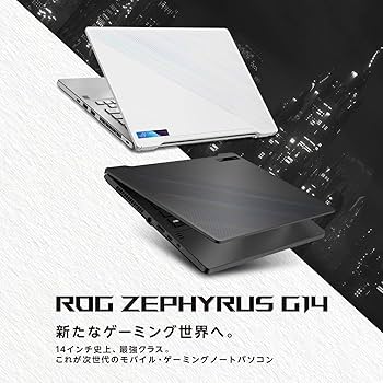 ゼウス　ROG Zephyrus G14 GA401QC Amazon.co.jp: ASUS ゲーミングノートPC ROG Zephyrus G14