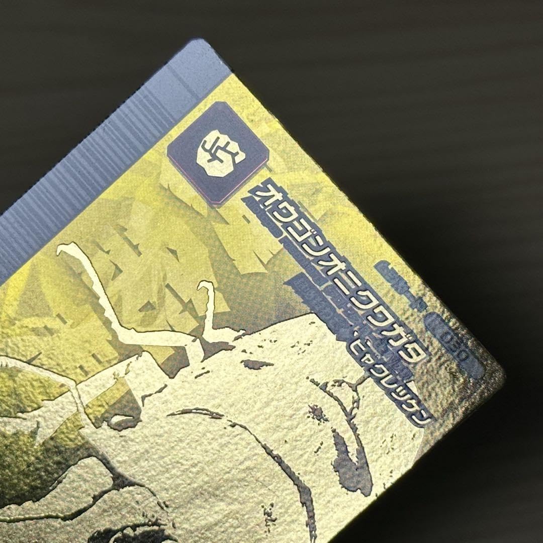 Amazon.co.jp: ムシキング5周年コレクション 第2弾オウゴンオニ  