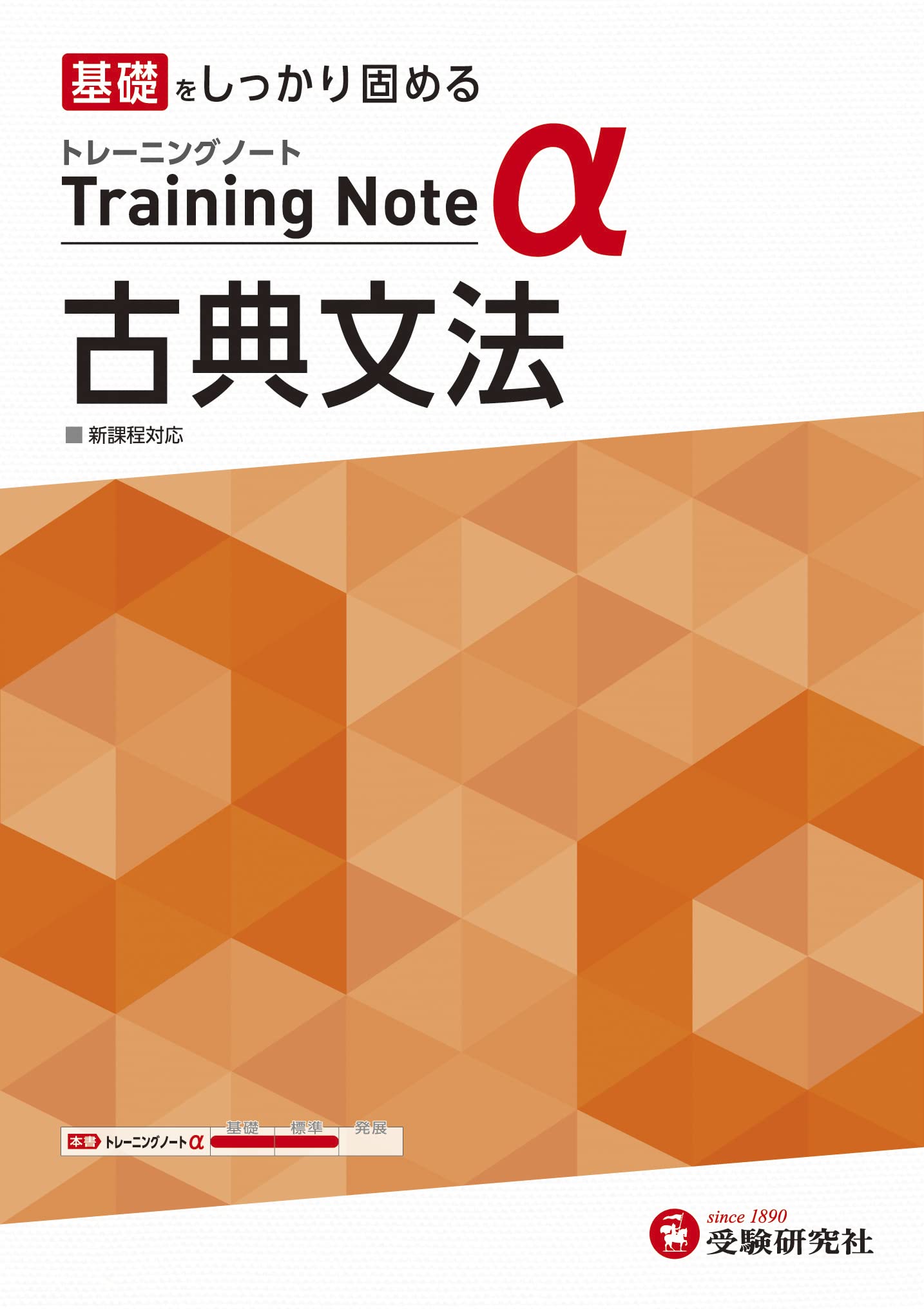 【駿台】『共通テスト対策古文　二宮加美師　第1回授業ノート』　　+α 駿台】『共通テスト対策古文 二宮加美師 第1回授業ノート』 +α 本
