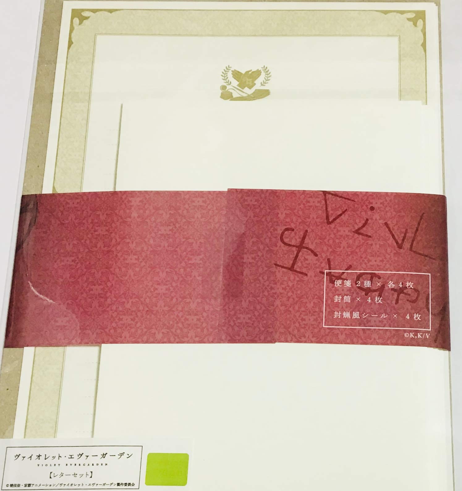 Amazon.co.jp: ヴァイオレット・エヴァーガーデン レターセット