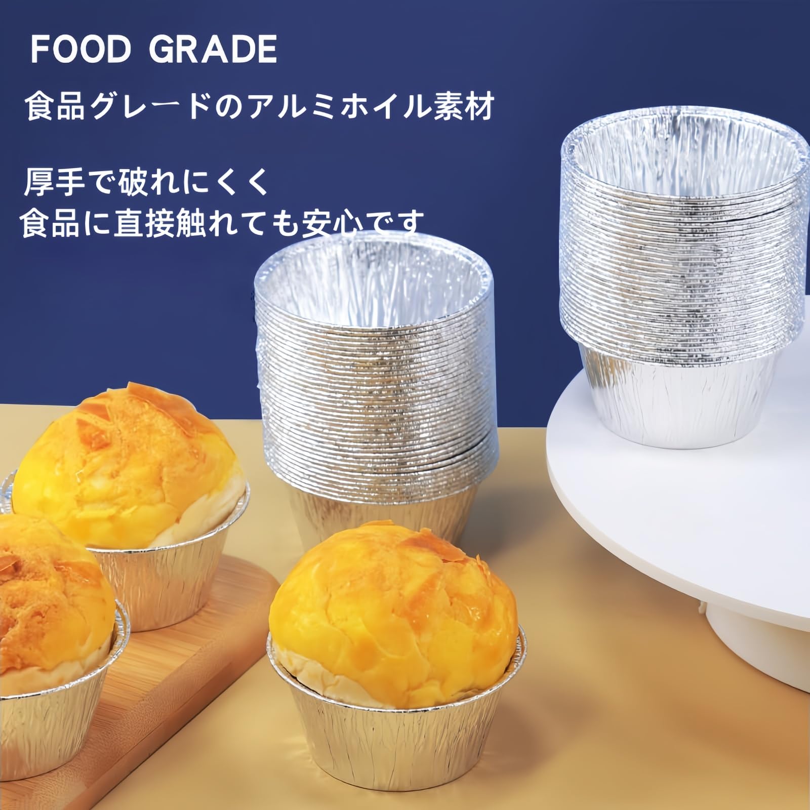 Amazon | 使い捨てアルミカップ 7cm/8cm/9cm マフィン・プリン・エッグ