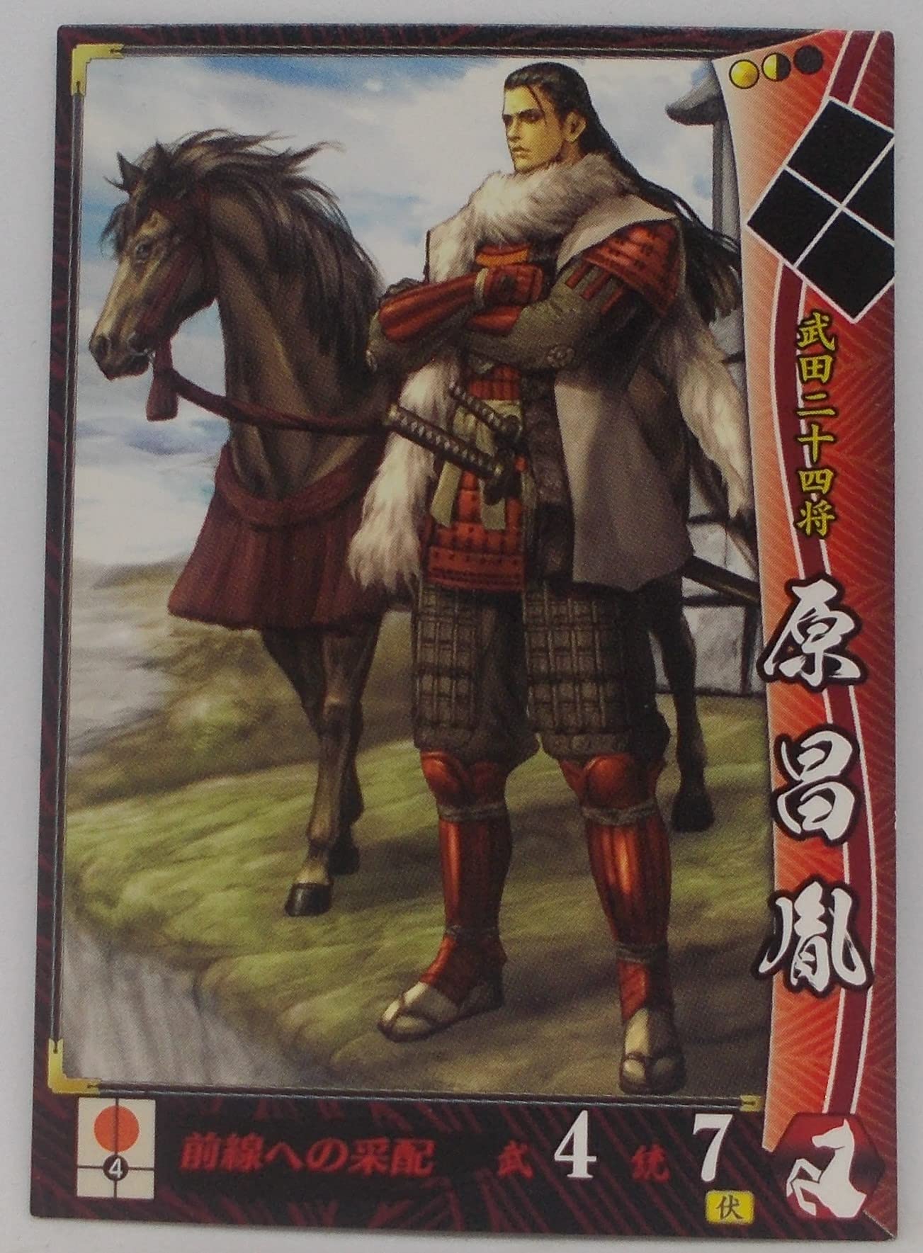Amazon | 【武田033】原 昌胤（はらまさたね）／戦国大戦 15XX 五畿