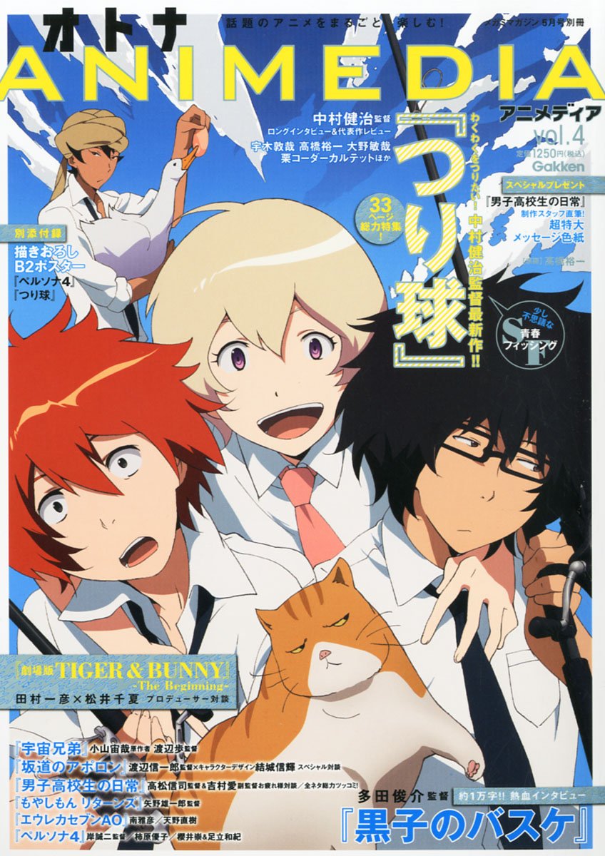 Amazon.co.jp: オトナ ANIMEDIA (アニメディア) vol.4 2012年 05月号