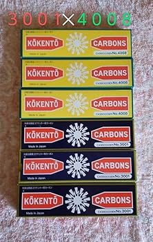 Amazon.co.jp: コウケントー 黒田製作所 光線 カーボン 光線治療 3001