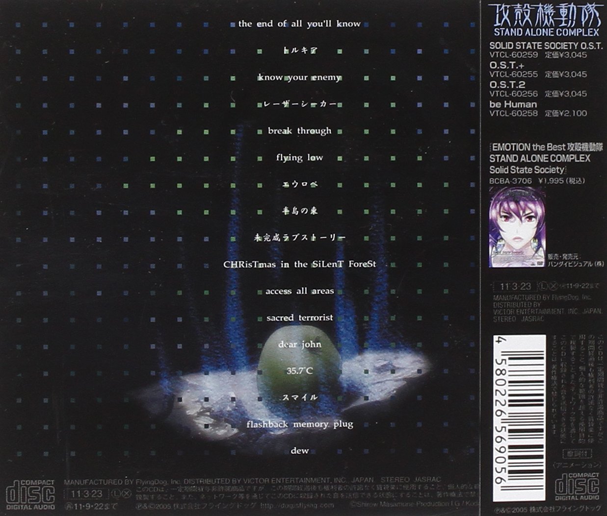Soundtrack 3