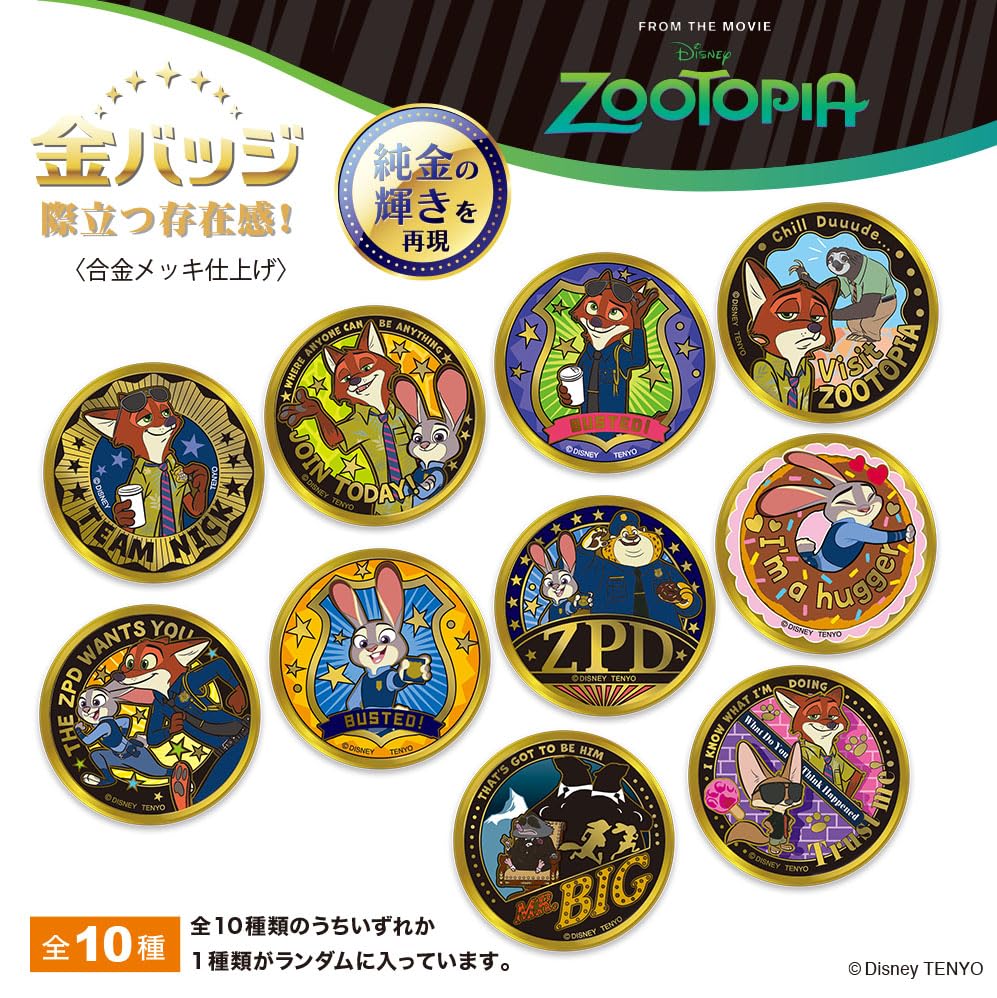Amazon | テンヨー(Tenyo) 金バッジ ディズニー映画 「ズートピア」 1