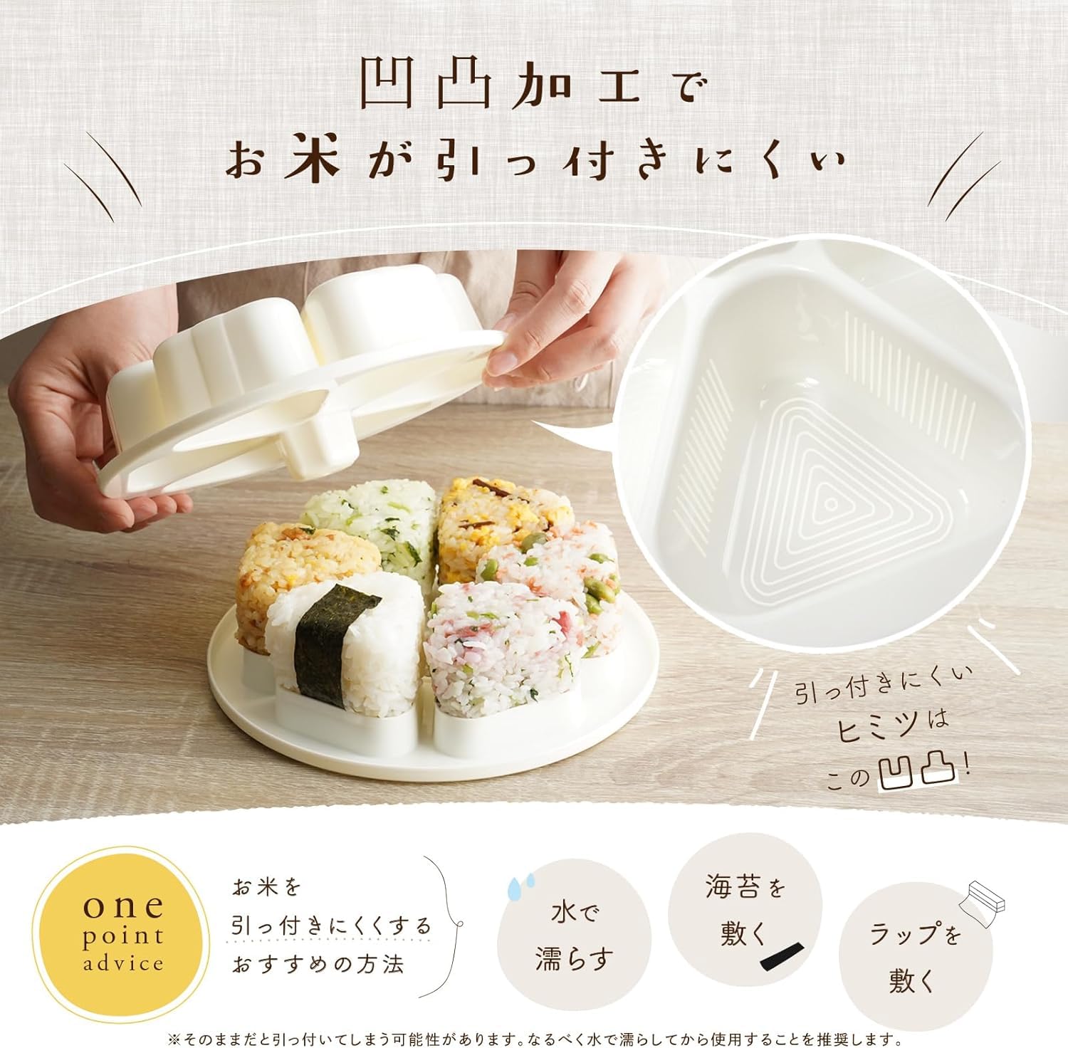 Amazon | atRise【朝の時短革命！】おにぎりメーカー おにぎり 型 