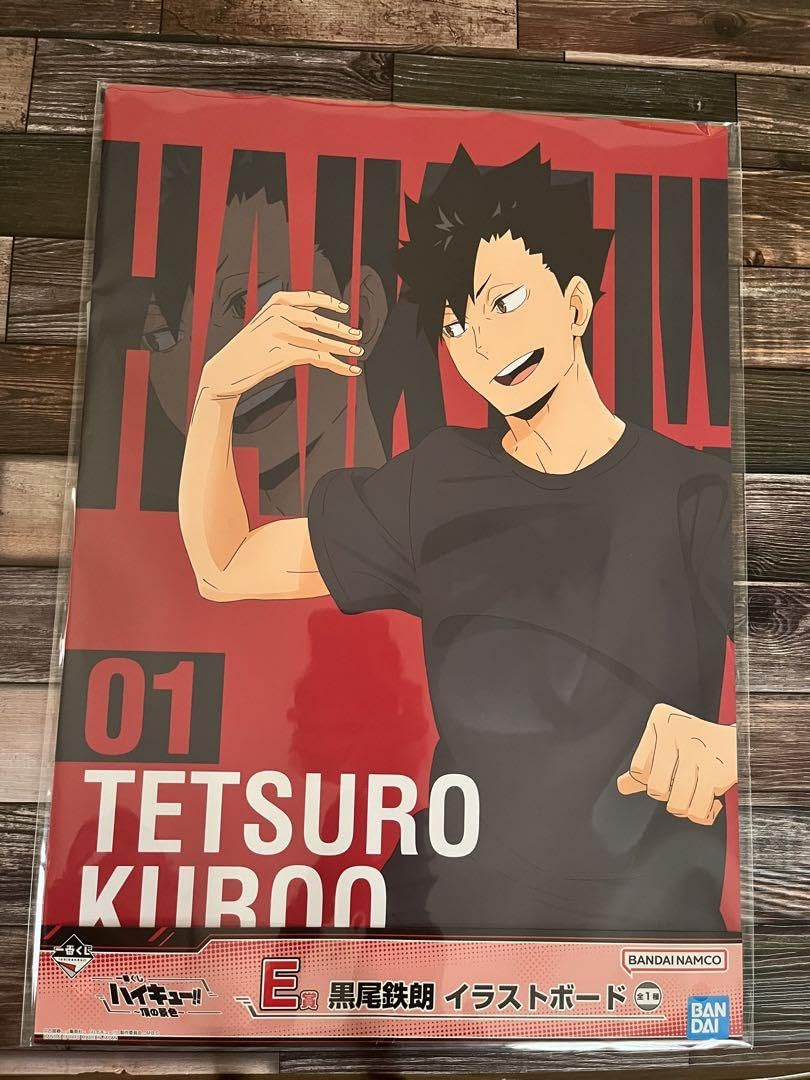 Amazon.co.jp: ハイキュー 黒尾鉄朗 一番くじ イ ボード : おもちゃ