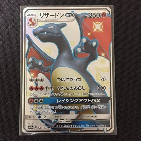新品 正規品 ポケモンカードゲーム リザードンgx 未使用品 Ssr ポケモンカードゲーム Williamsav Com 新品 正規品 ポケモンカードゲーム リザードンgx 未使用品 Ssr ポケモンカードゲーム Williamsav Com