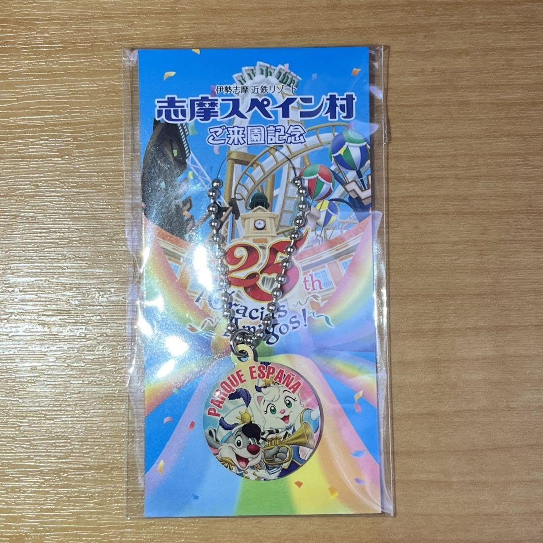 Amazon.co.jp: 志摩スペイン村 25周年 来園記念 キーホルダー