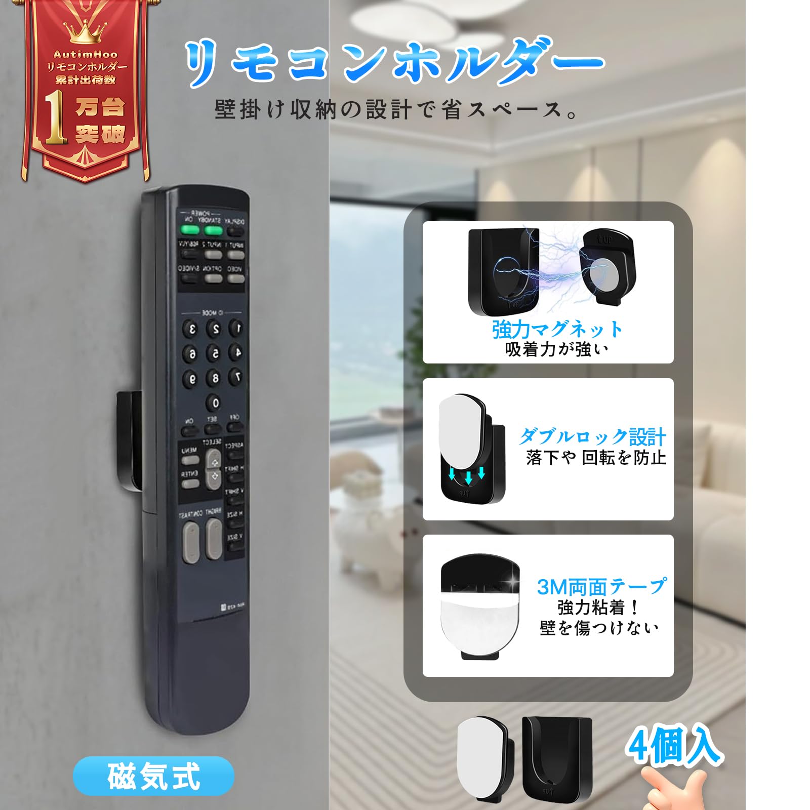 Amazon.co.jp: 【整理収納のプロ監修】AutimHoo 磁気リモコンホルダー