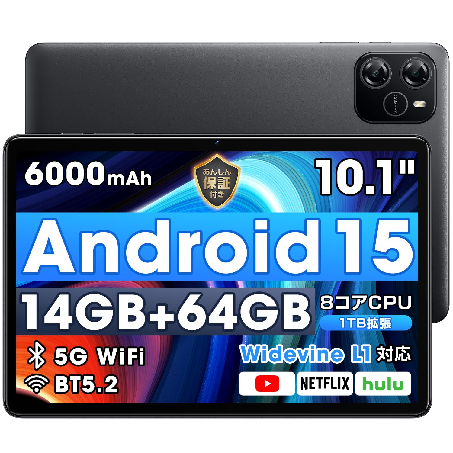 Amazon.co.jp: 【2025新登場・ Android 15 タブレット 大画面