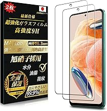 MAYtobe Xiaomi Redmi 12 5G Glass Film, Made in Japan, Asahi Glass (2 Panels), Full Protection, Tempered Glass, 9H Hardness, Ultra Durable, Fingerprint Authentication, Ultra Thin, 99% High