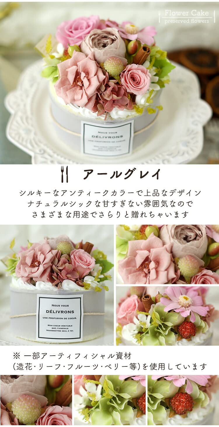 Amazon｜花由 プリザーブドフラワー NEWフラワーケーキ ホールタイプ 
