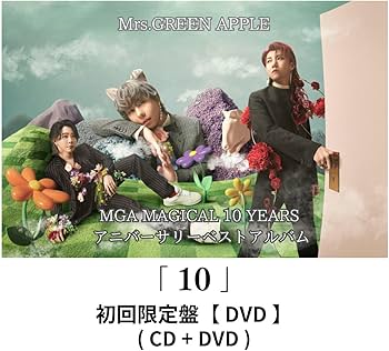 Mrs. GREEN APPLE 10周年記念アルバム　※グッズのみ 10【CD】【+DVD】【+GOODS】 | Mrs. GREEN APPLE | UNIVERSAL MUSIC
