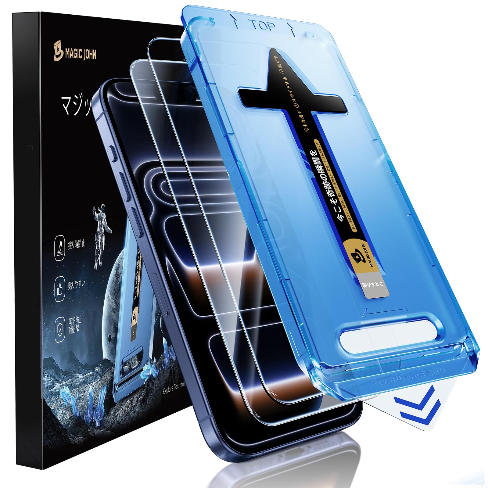Amazon | 【光沢】MAGIC JOHN 対応 iPhone 17 Pro ガラスフィルム 2枚