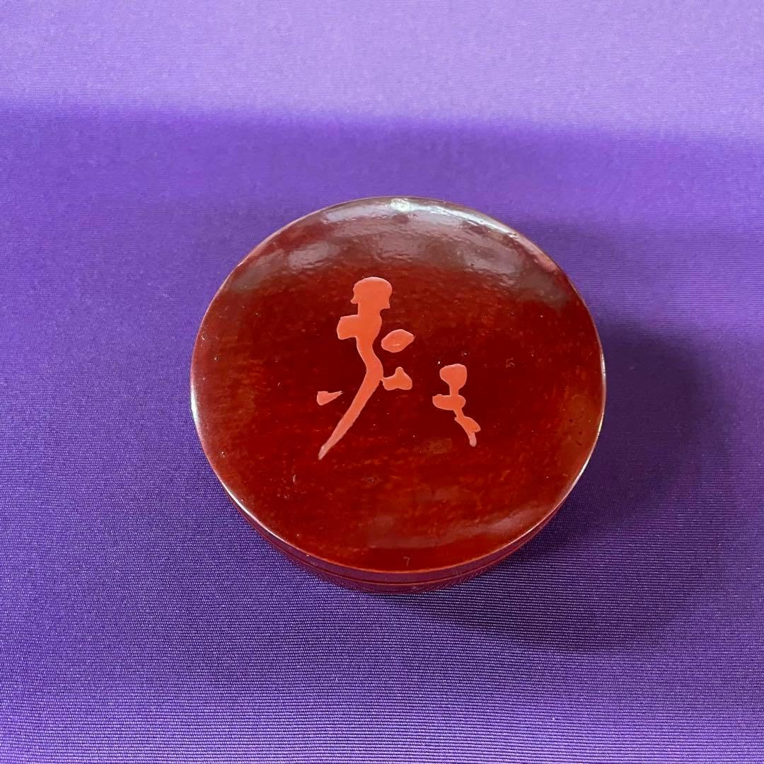 丸香合　松ノ絵　堀内宗完筆お好み　花押　後藤良三作 丸香合 松ノ絵 堀内宗完筆お好み 花押 後藤良三作 2025