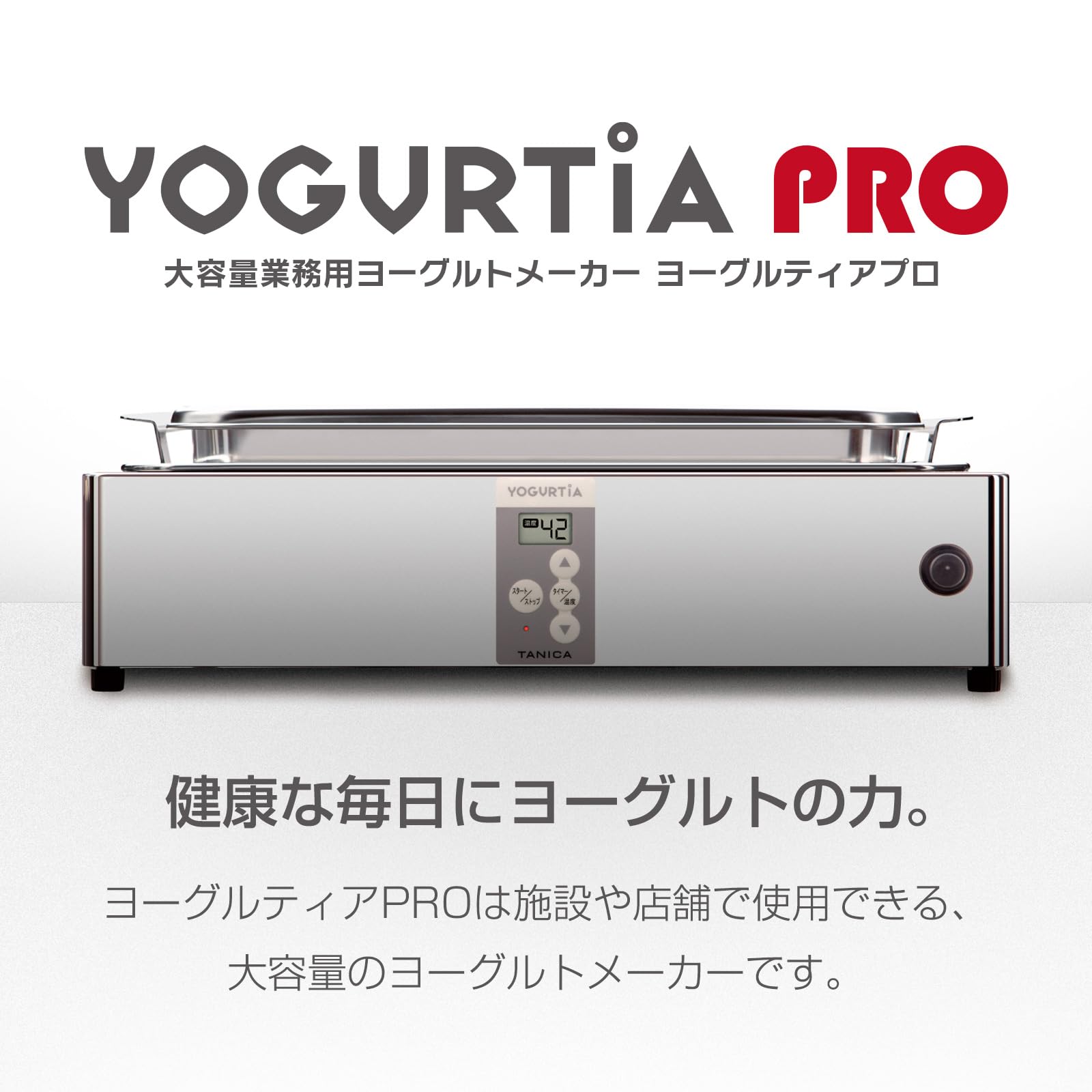Amazon | 【公式・タニカ電器業務用ヨーグルトメーカー