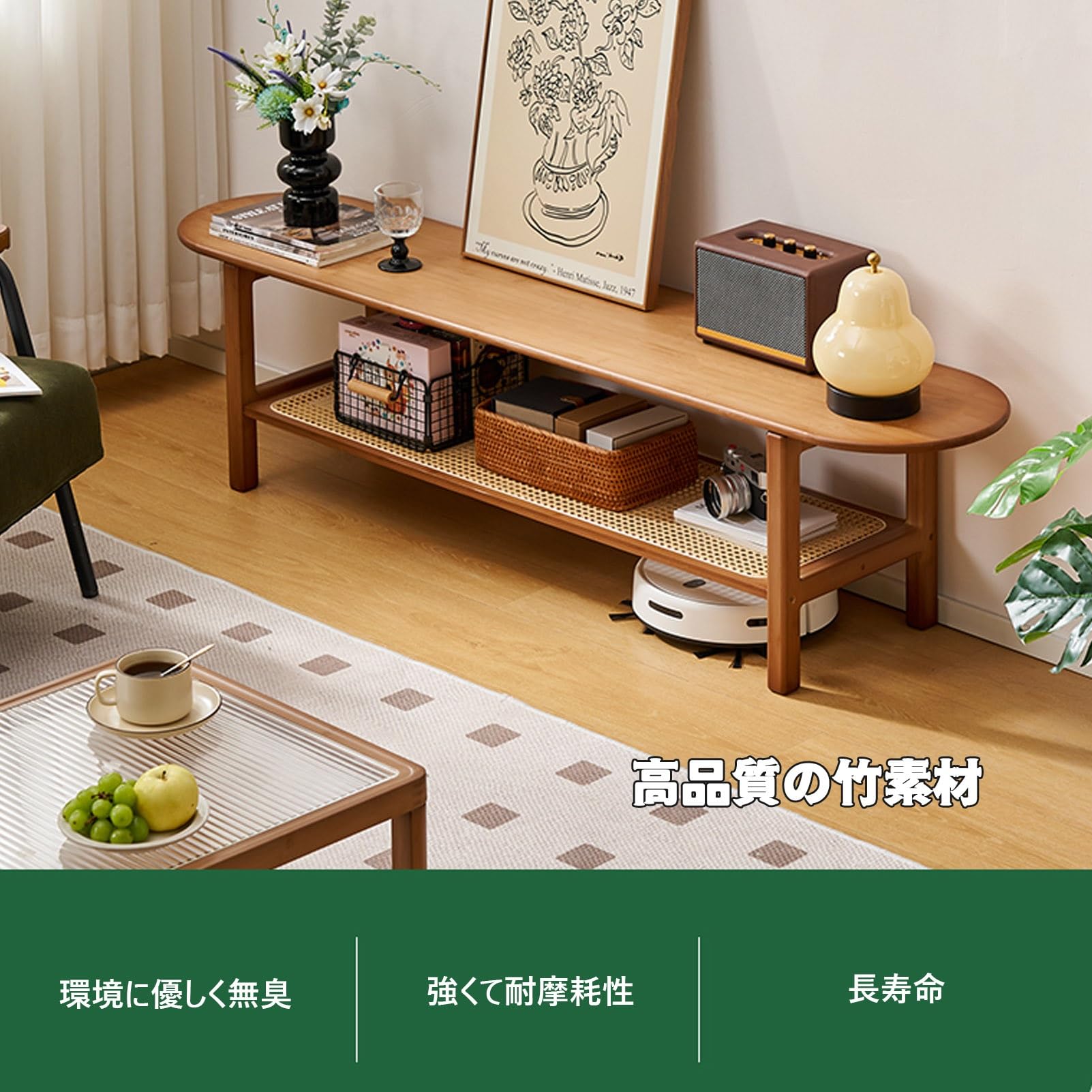 テレビボード　竹素材 テレビボード竹素材