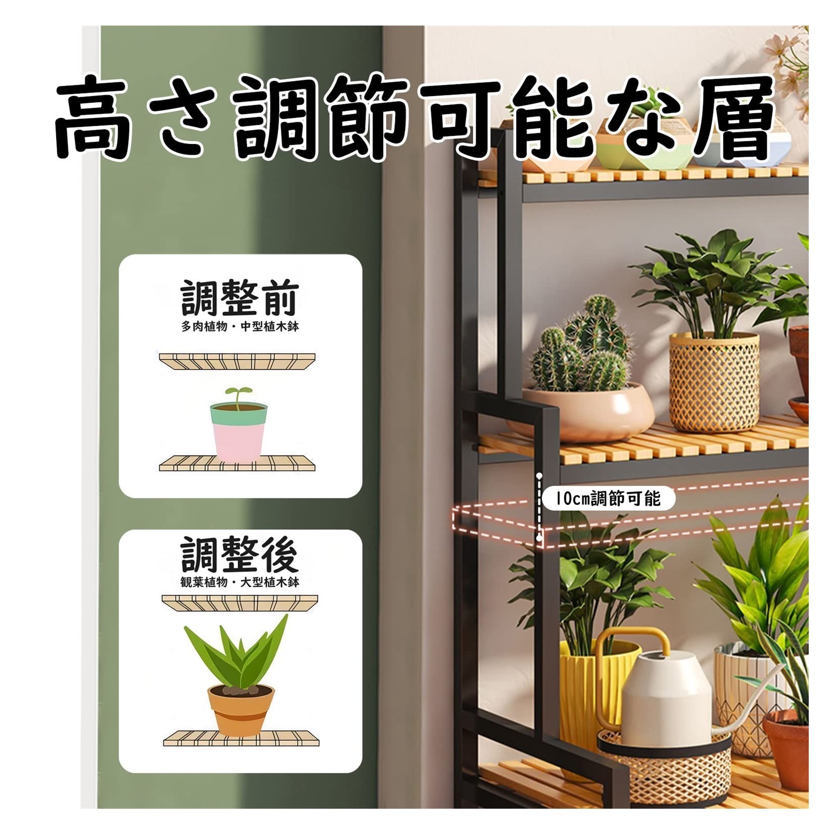 中型アイアン植物棚