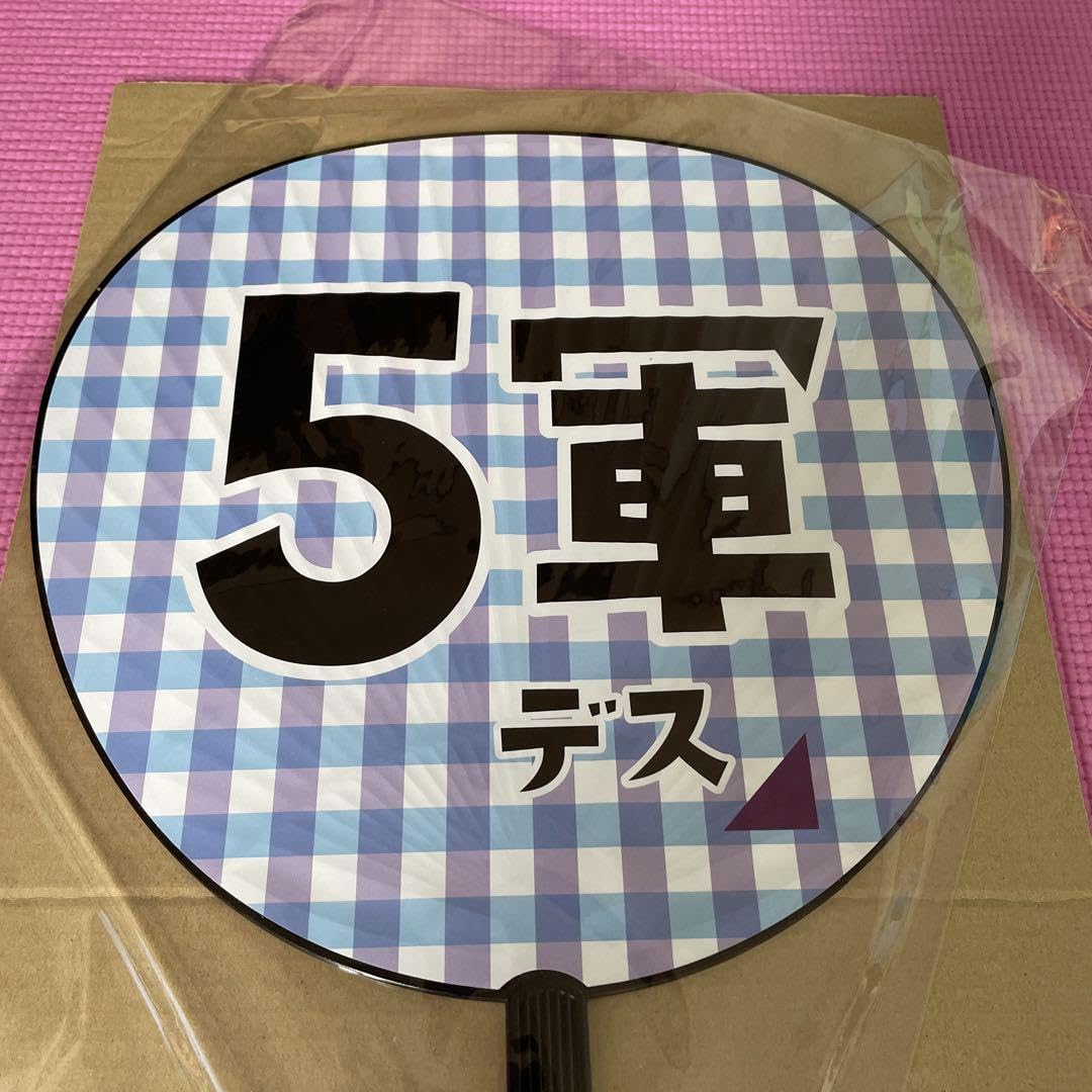 Amazon.co.jp: 乃木坂46 乃木フェス 田村真佑 サインうちわ : おもちゃ
