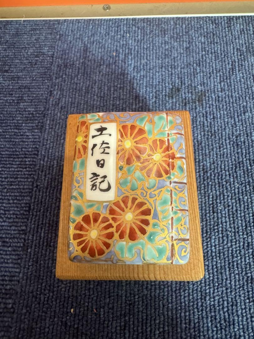 京焼 高野昭阿弥造 色絵 土佐日記冊子 香合 茶道具 茶器 金彩