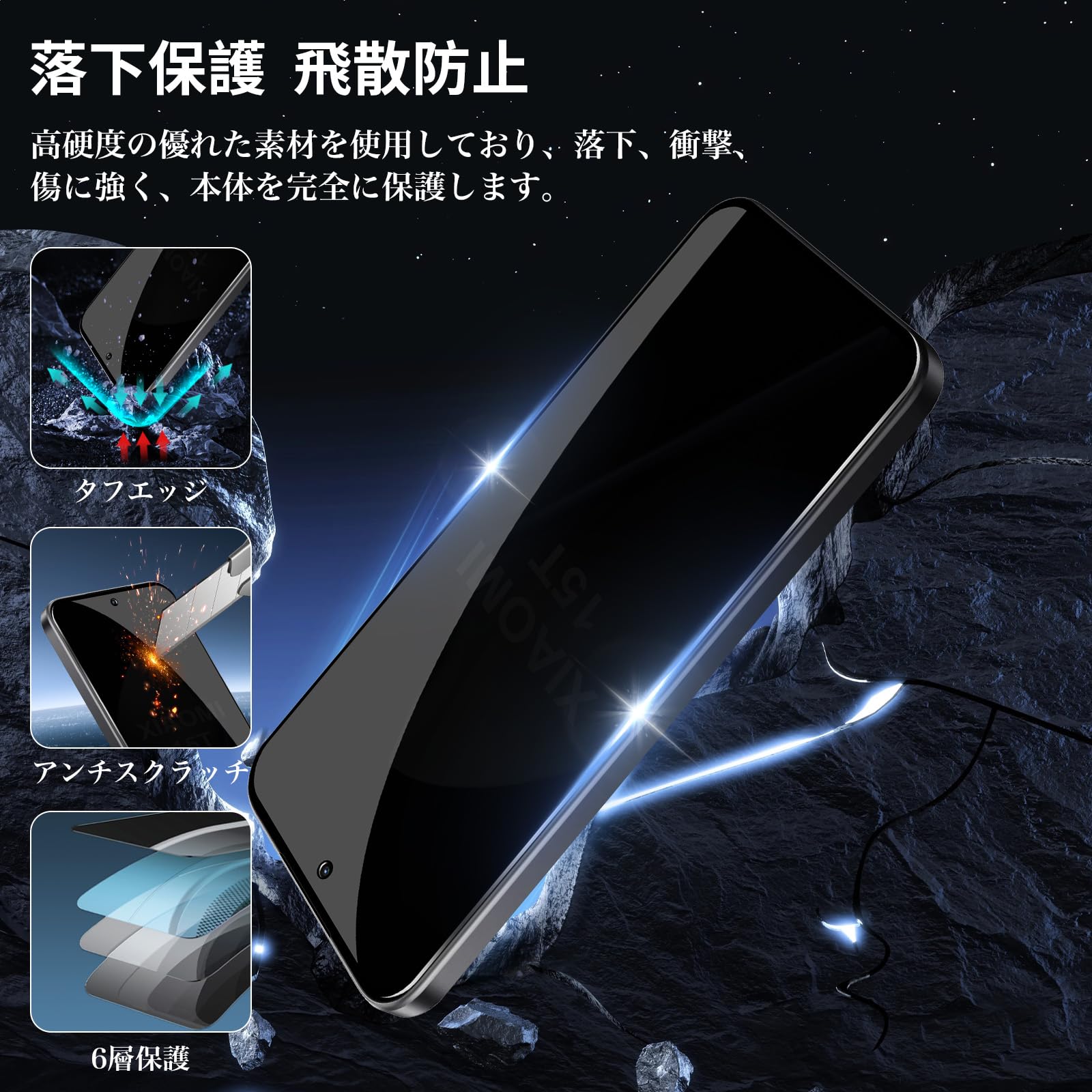 Xiaomi 15T Pro プライバシーフィルムおまけ Xiaomi 15T Pro / 15T 用 保護フィルム | のぞき見防止タイプ | 【保護