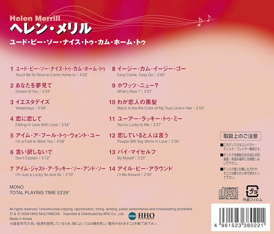 Amazon.co.jp: Helen Merrill : ヘレン・メリル: Electronics