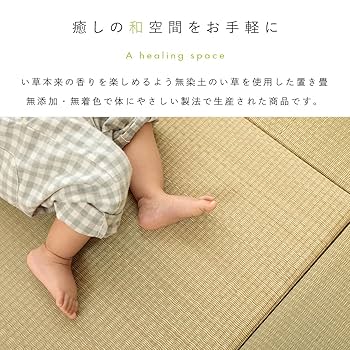草屋さま　専用 楽天市場】【メーカー直送】イケヒコ 置き畳 い草 【半畳サイズ