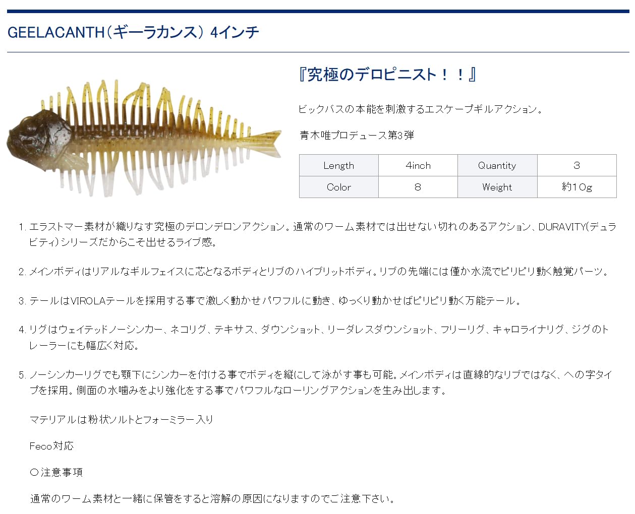 Amazon.co.jp: ディスタイル(Dstyle) GEELACANTH (ギーラカンス) 4