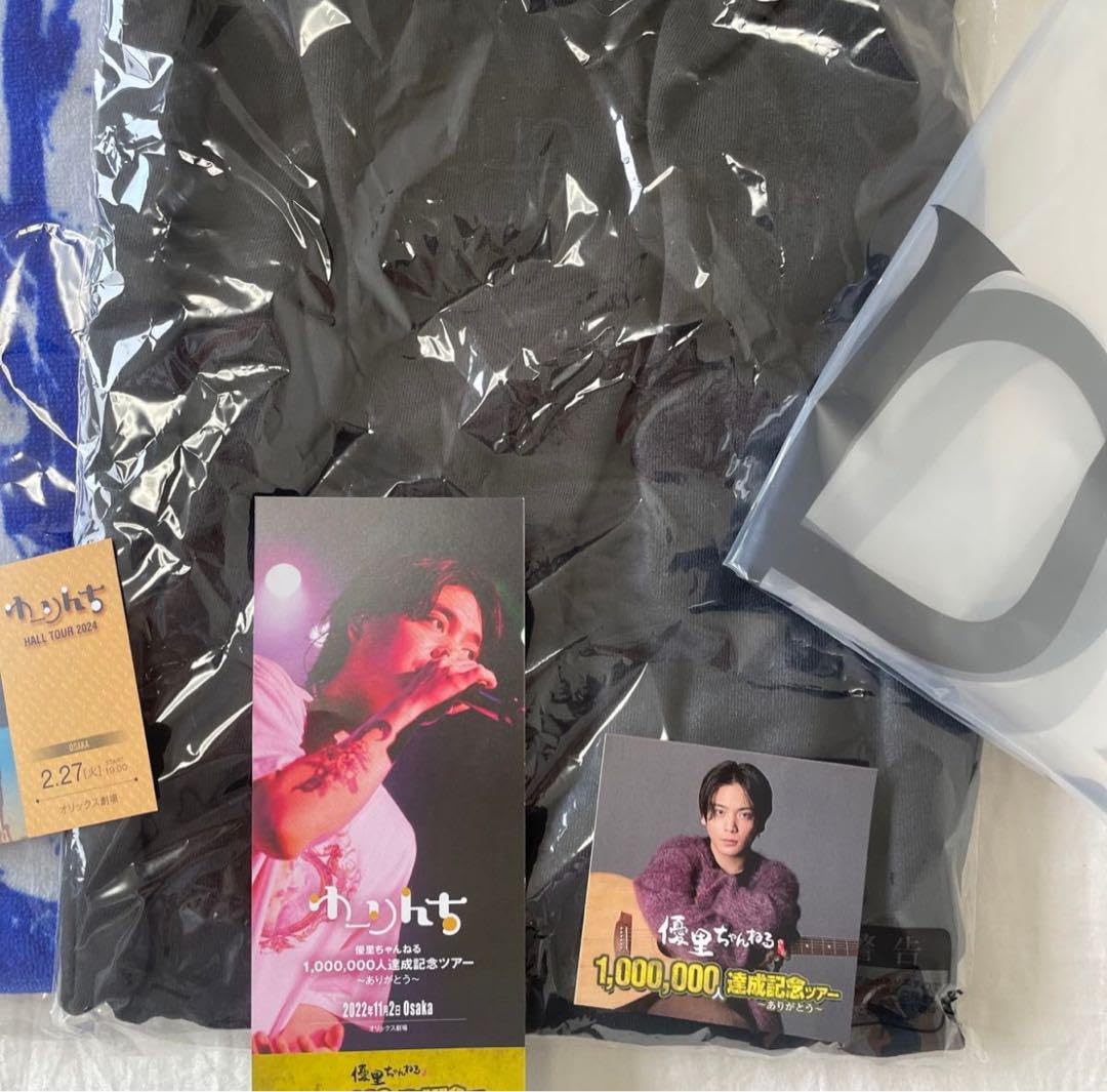 Amazon.co.jp: 優里 グッズ 6点まとめ売り : ホーム＆キッチン