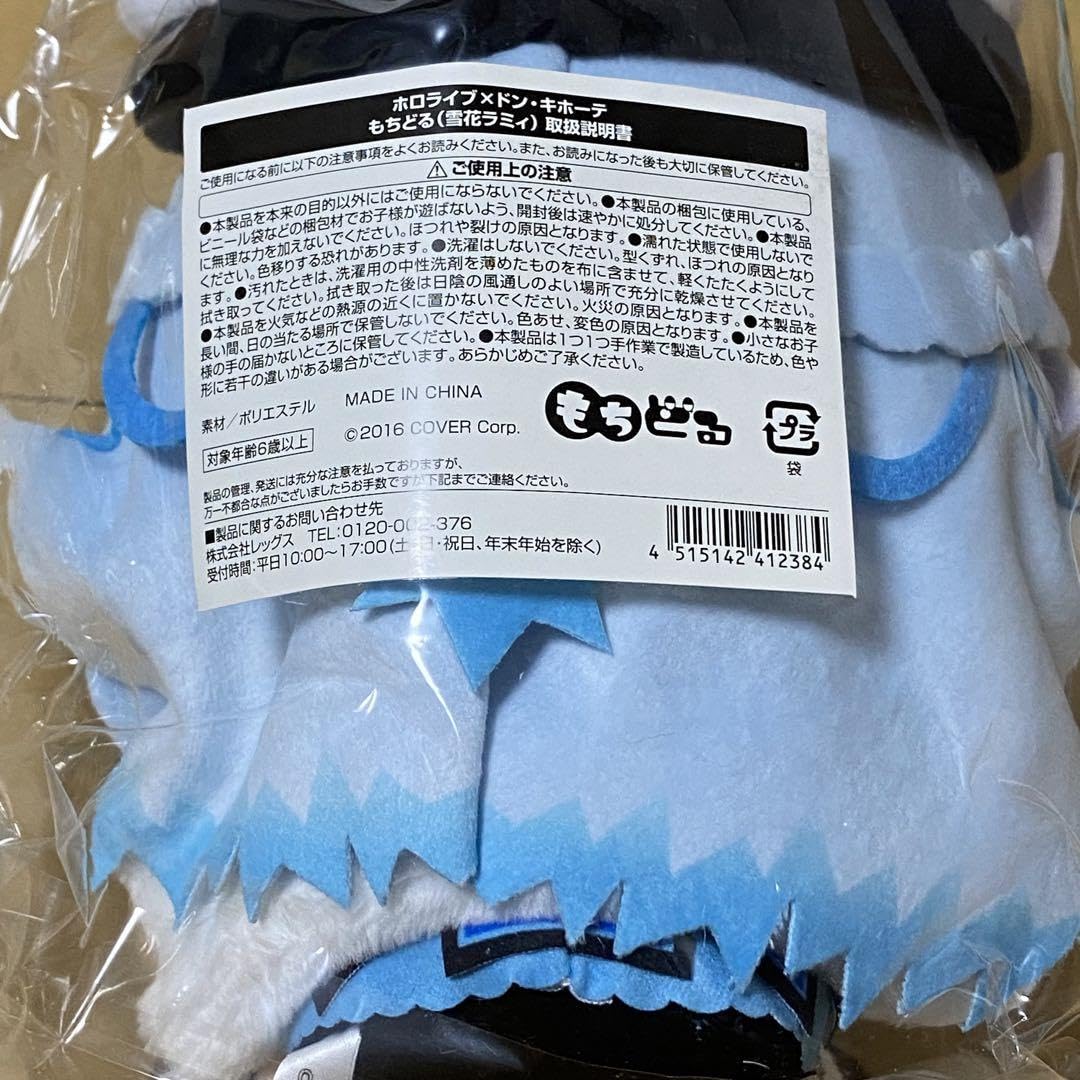 Amazon.co.jp: 雪花ラミィ もちどる ぬいぐるみ タペストリー