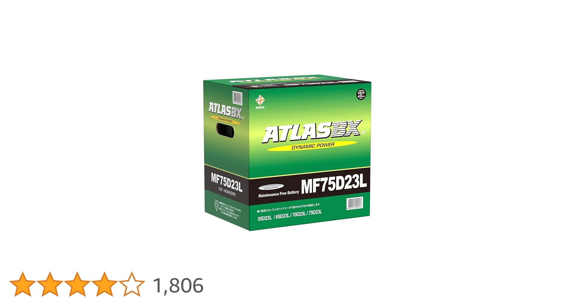 Amazon.co.jp: ATLASBX [ アトラス ] 国産車バッテリー