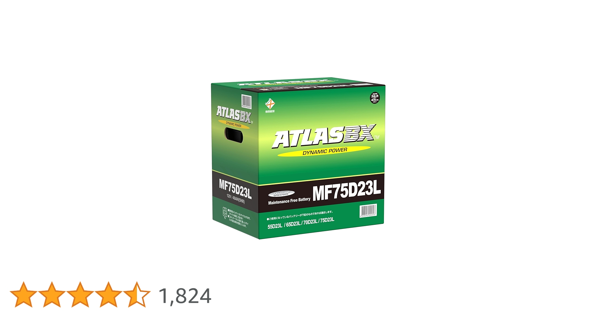 Amazon.co.jp: ATLASBX [ アトラス ] 国産車バッテリー [ Dynamic