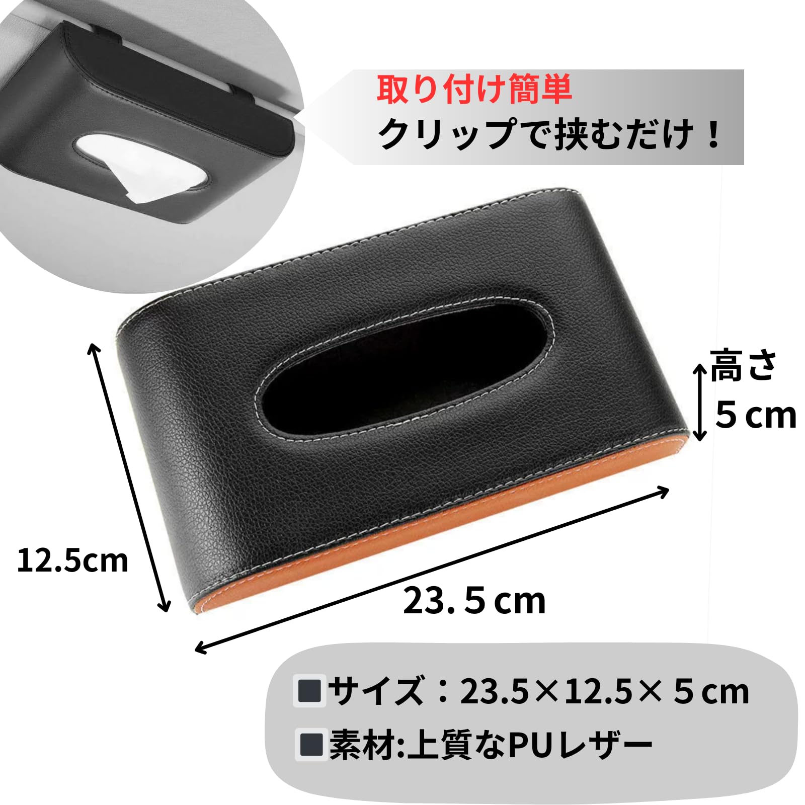 Amazon.co.jp: [Blisvia] 車の天井にくっつく ティッシュ ボックス