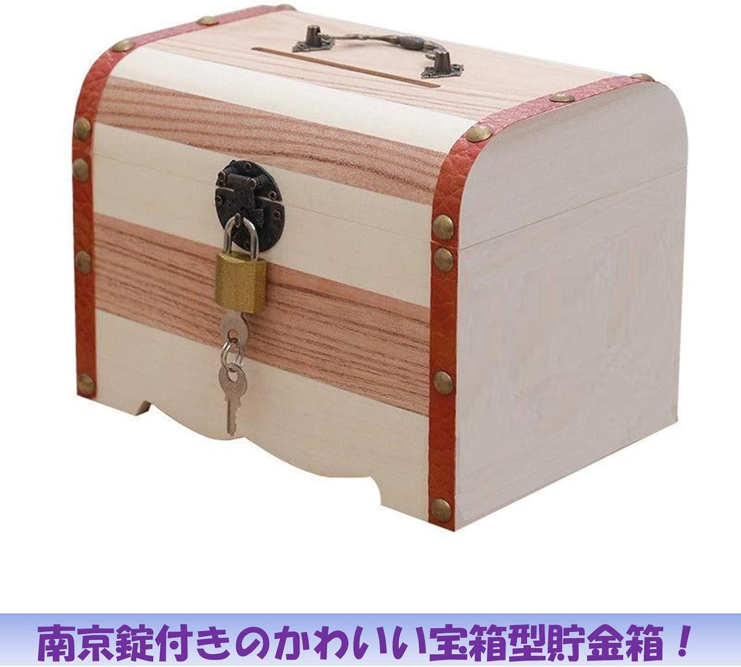 貯金箱 木の実のモチーフ 鍵付き 木製 レトロ ナチュラル雑貨