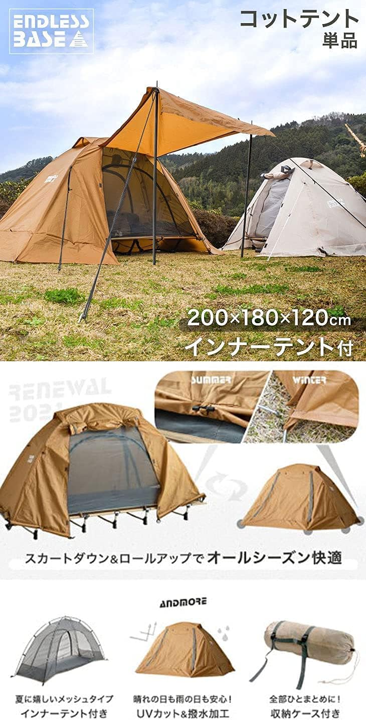 Amazon Co Jp タンスのゲン テント コット用 インナーテント付き 0 180cm 幅70cm ソロキャンプ おうちテント 収納バック付き メッシュ キャンプ アウトドア レジャー ベッド ベージュ 01 スポーツ アウトドア