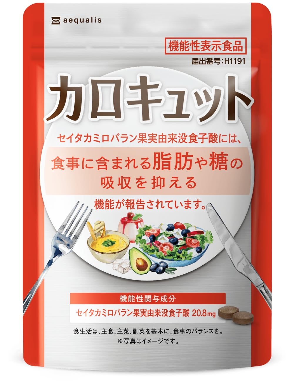 カロキュット サラシアでダイエットをしっかりサポート