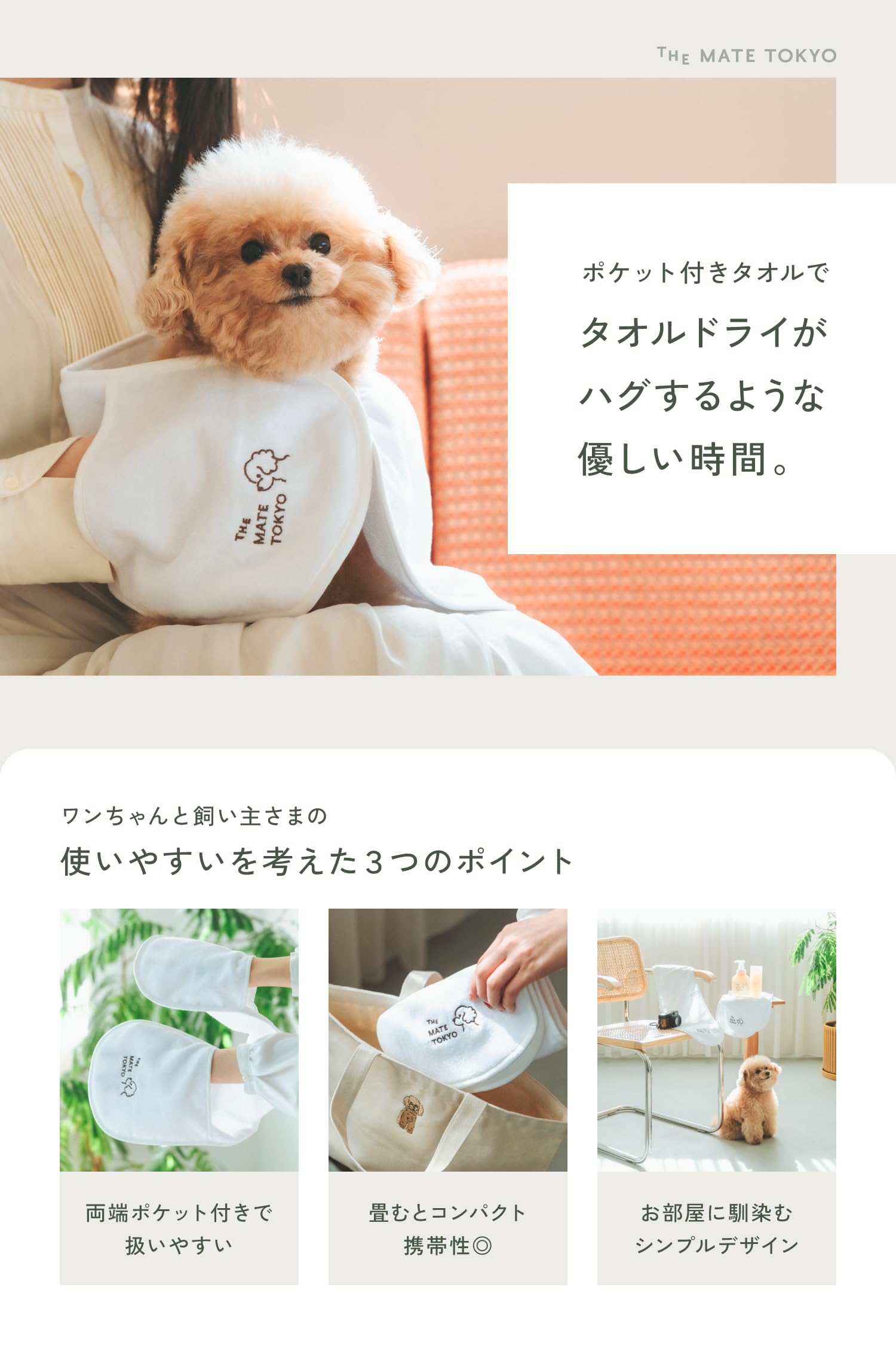 Amazon.co.jp: はぐっとワンタオル 犬 お散歩 タオル 犬用タオル お