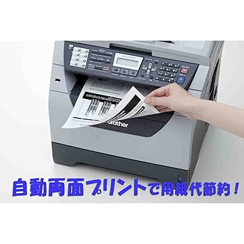 ブラザー　レーザープリンター・複合機　MFC-8380DN MFC-8380DN | レーザープリンター・複合機 | ブラザー