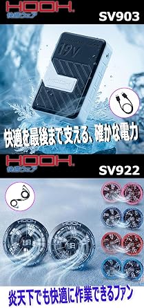 Amazon.co.jp: [村上被服] HOOH 快適ウェア ファン+19Vバッテリー