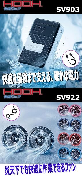 Amazon.co.jp: [村上被服] HOOH 快適ウェア ファン+19Vバッテリー