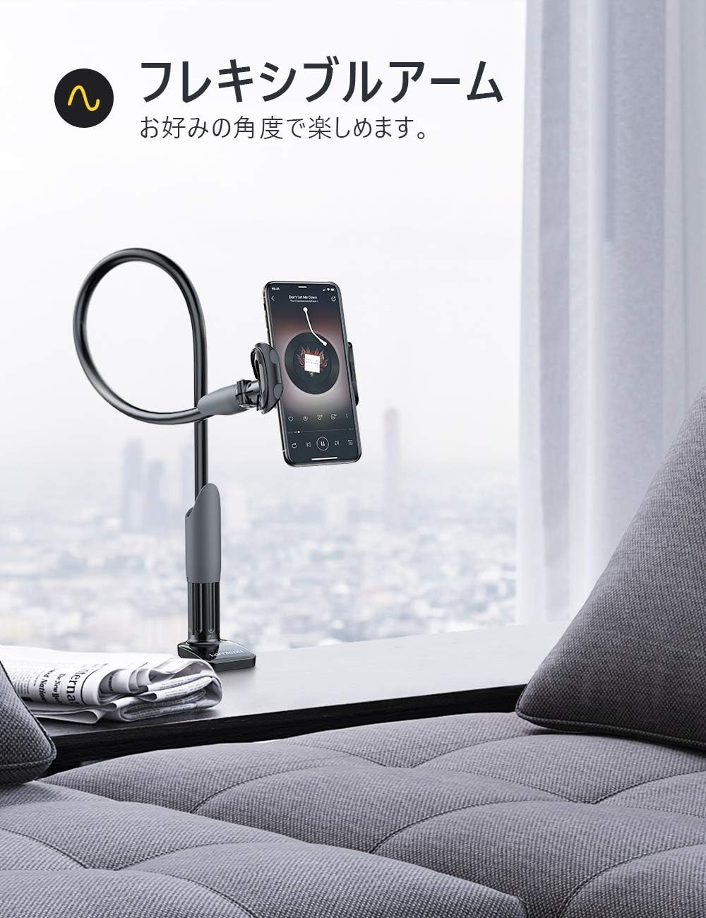 Amazon スマホアームスタンド Lomicall 寝ながらベット用スマホホルダー ベッドフレキシブルアームスタンド スマートフォン アーム ごろ寝 寝ながら見れる 寝て見れる 携帯 ケータイ すたんど すまほ 固定 キッチン 台所 ベッドサイド グリップ式 自由