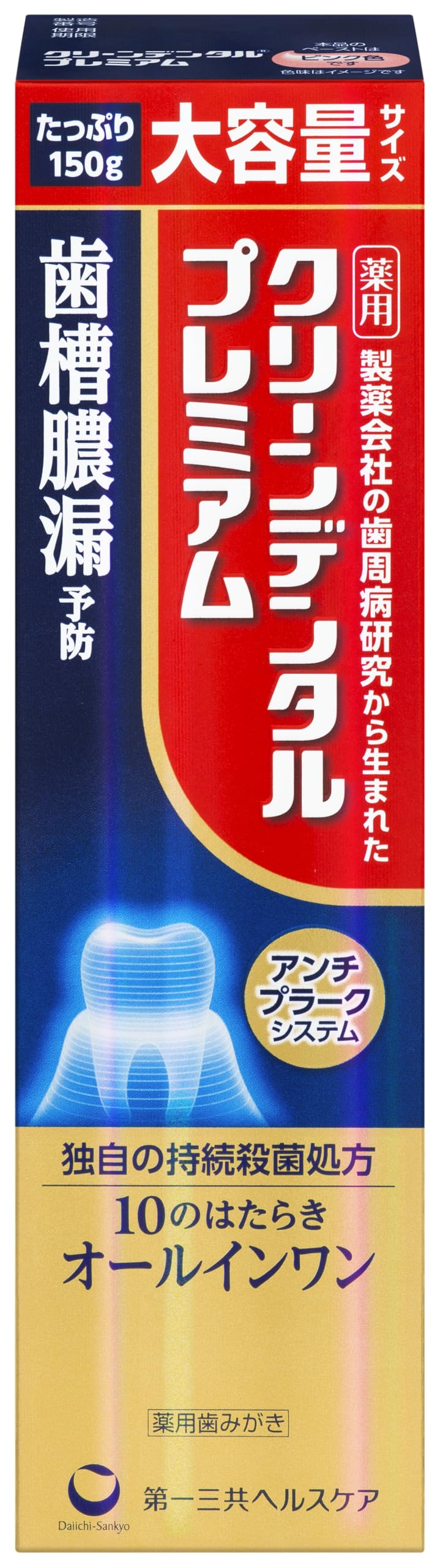 クリーンデンタル プレミアム 150g 【医薬部外品】 ペースト 歯周病予防に…