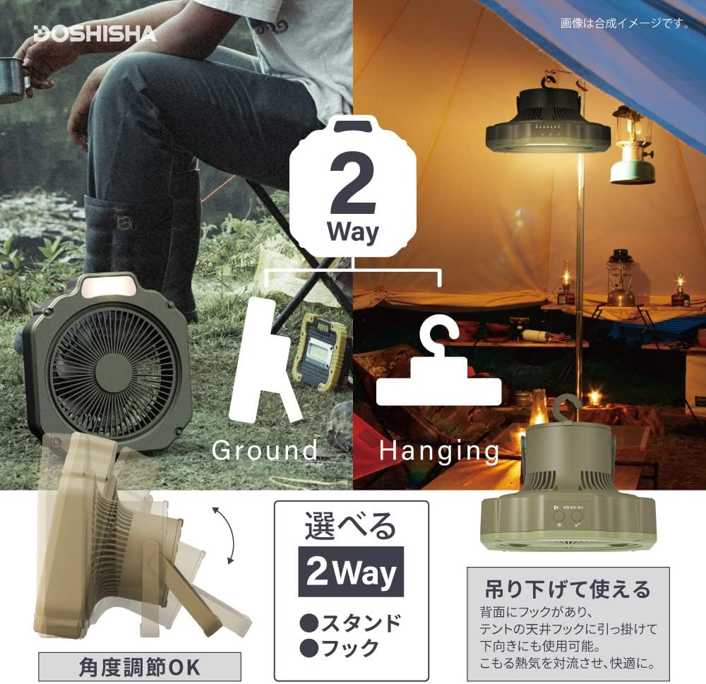 ドウシシャ Wind GEAR（ウインドギア） 扇風機 アウトドア LEDライト付 防水機能 (IPX4) 2電源対応（充電式・USB電源） 14㎝ オリーブドラブ