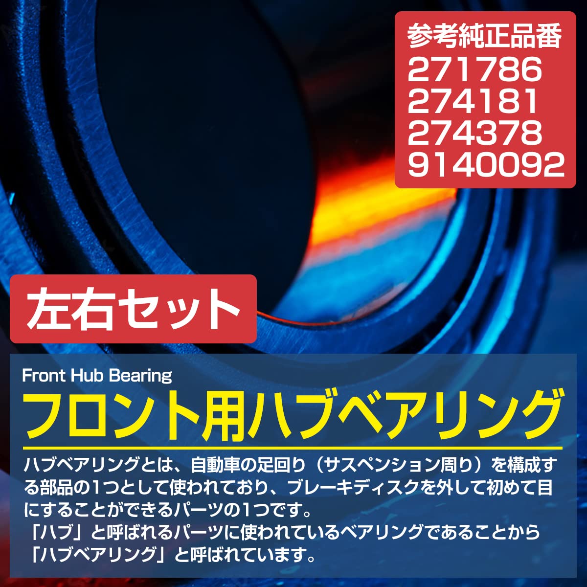 えぬ New! Volvo V70 SCANTECH Front Wheel Bearing and Hub Assembly