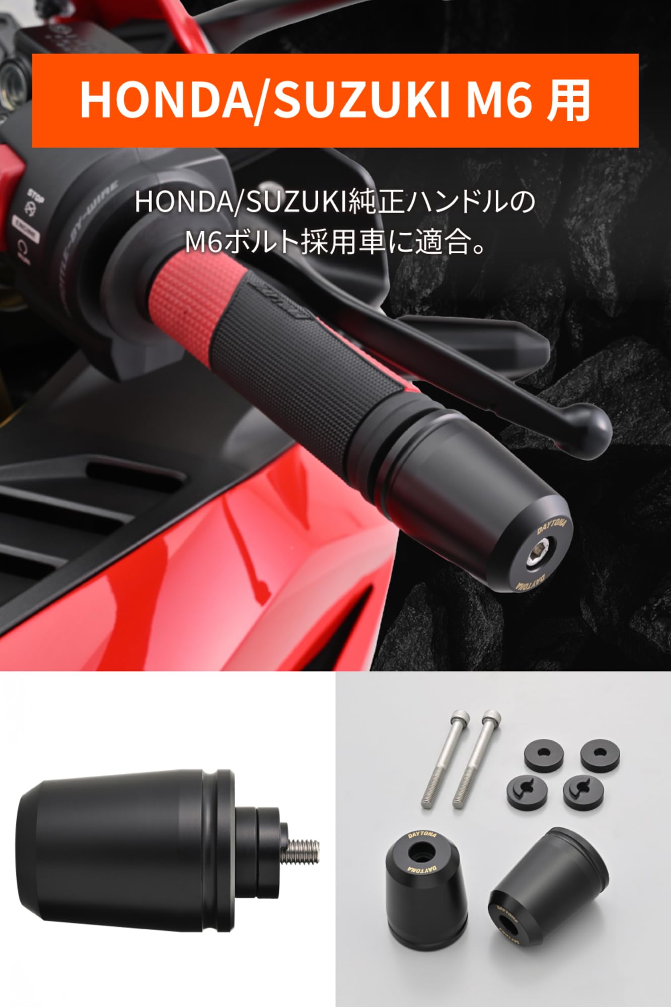 ななページ 3点 Amazon | デイトナ(Daytona) バーエンド バイク ホンダ/スズキ(M6)用